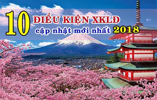 2019年最新の日本へ働きに行くための10つの要件